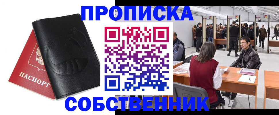 временная регистрация для всех в Сосногорске