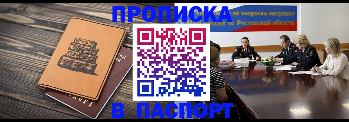 прописка для военкомата в Сосногорске
