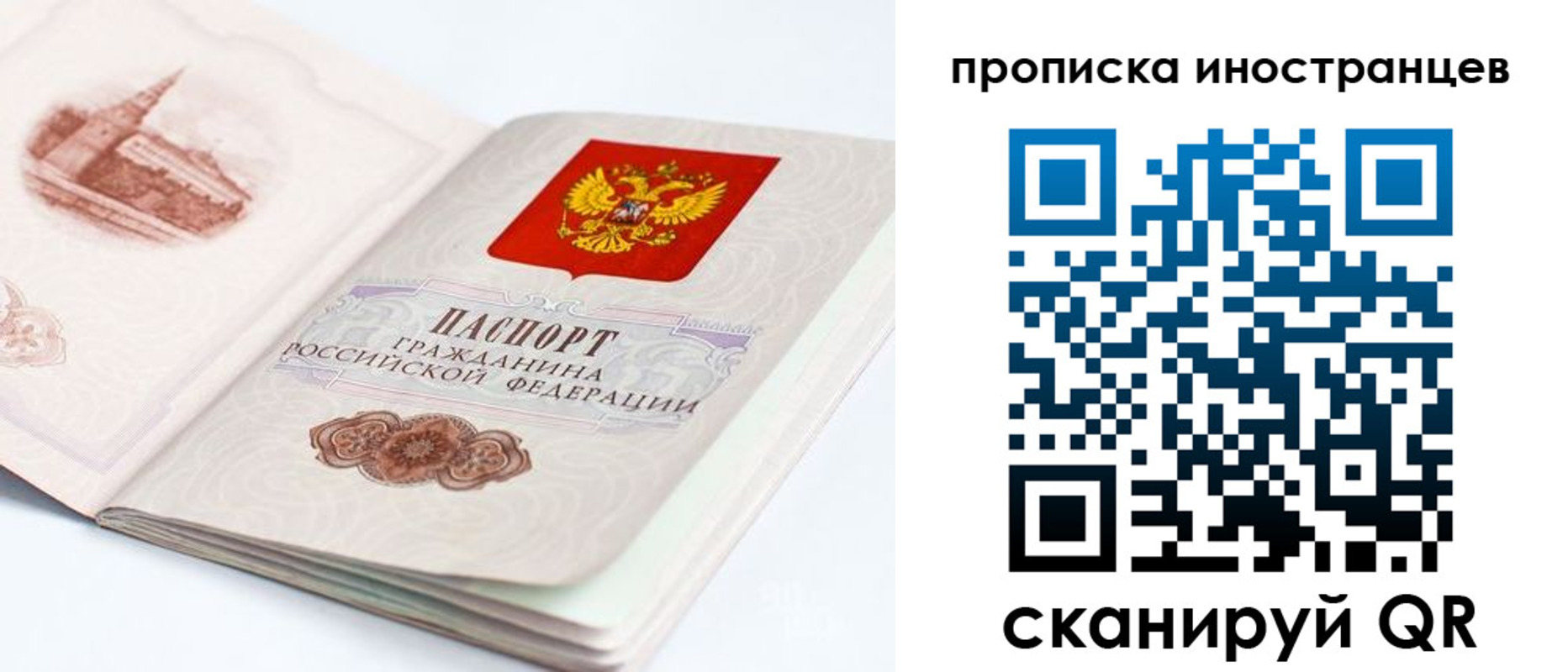 прописка для военкомата в Сосногорске