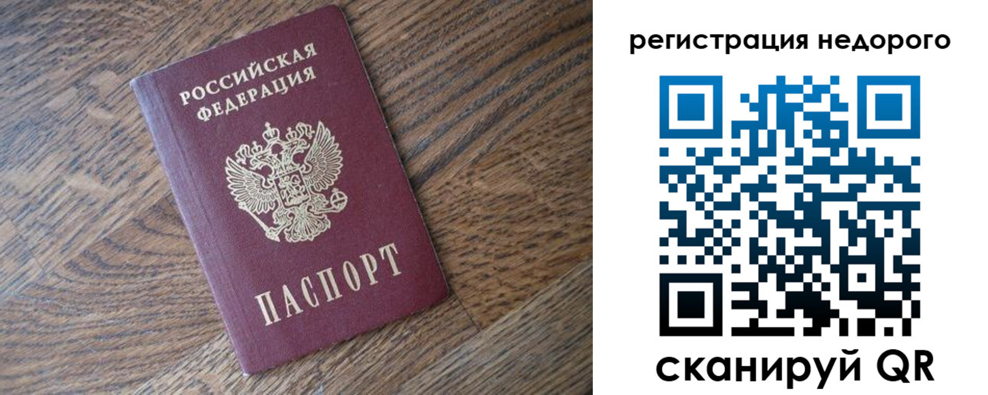 временная регистрация законно в Сосногорске