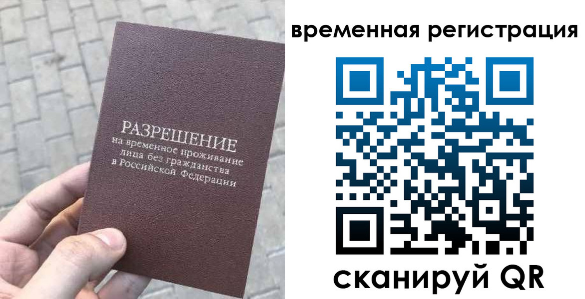 прописка от собственника в Сосногорске