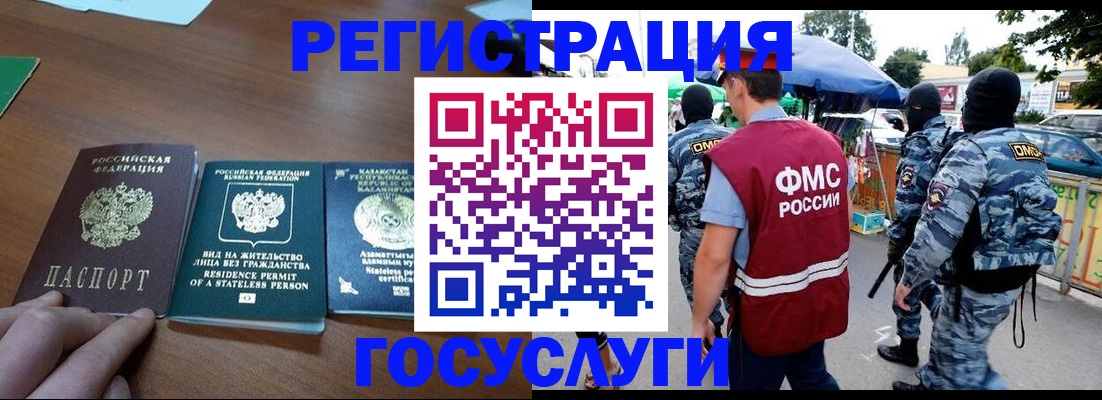 временная регистрация надежно в Сосногорске