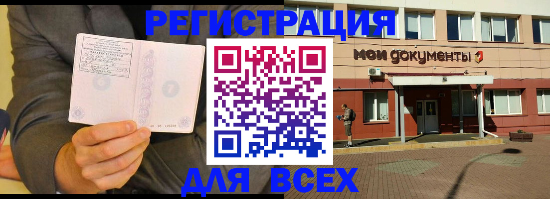 временная регистрация госуслуги в Сосногорске