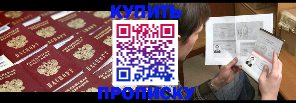 прописка для кредита в Сосногорске