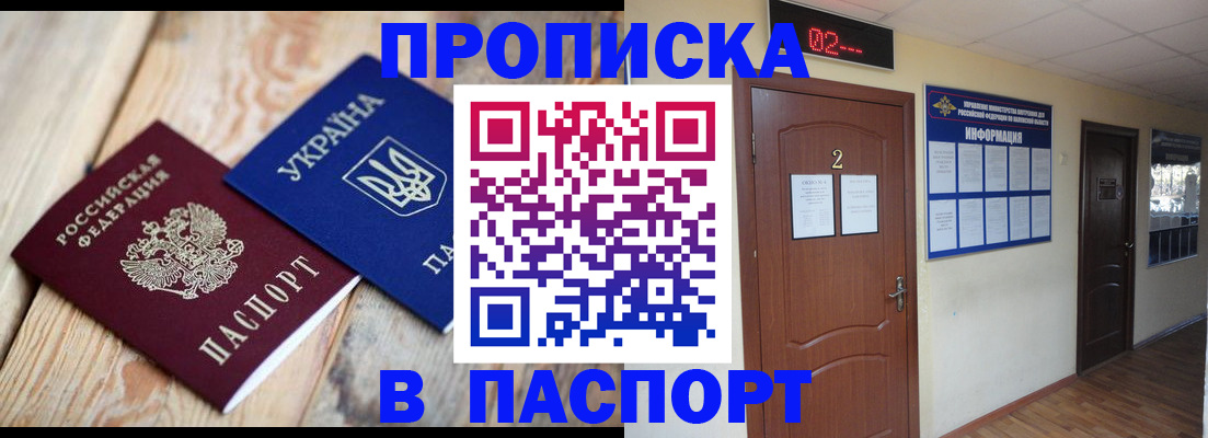 временная регистрация купить в Сосногорске