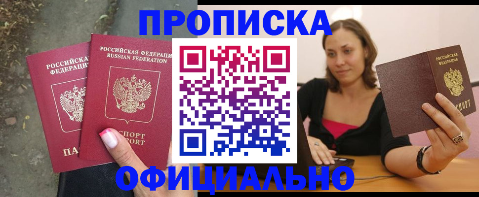 временная регистрация для всех в Сосногорске