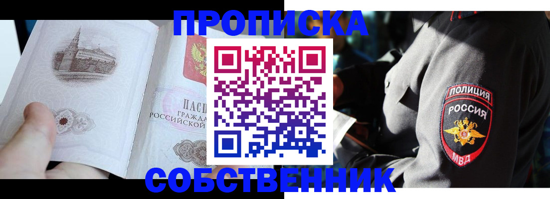 временная регистрация надежно в Сосногорске