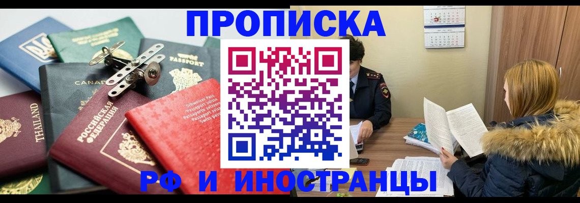 временная регистрация в квартире в Сосногорске