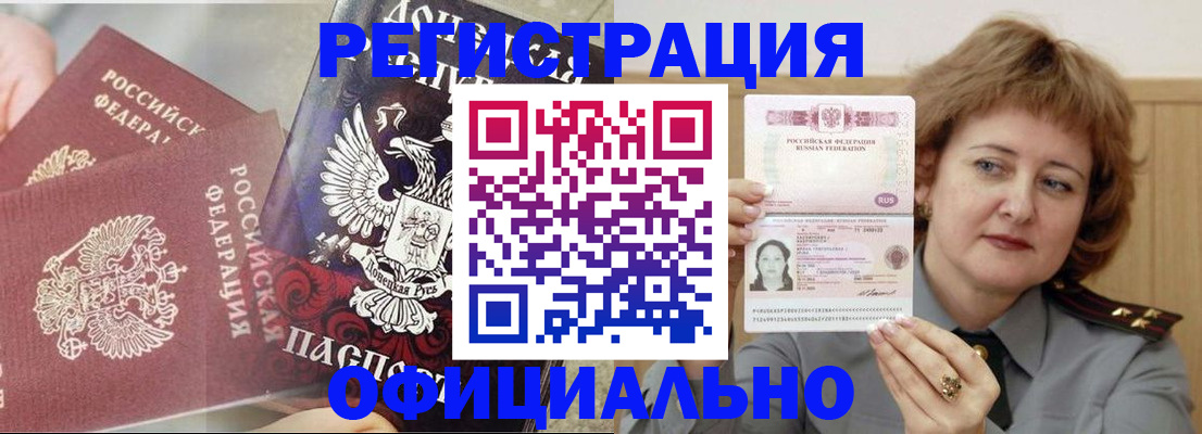 регистрация в Сосногорске