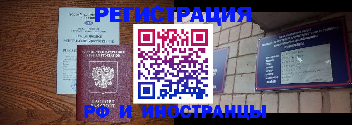 временная регистрация гарантия в Сосногорске